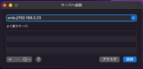 smb://192.168.***.のところにWindowsのIPアドレスを入力
