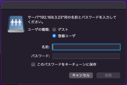 サーバ用の名前とパスワードを入力