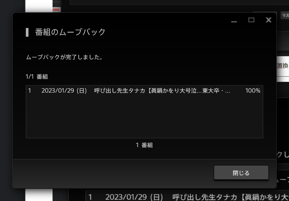 5GBクラスでも1分。あっという間に終わる