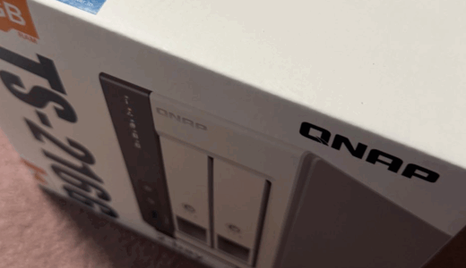 QNAP NASの初期設定手順。Windows環境での導入ガイド